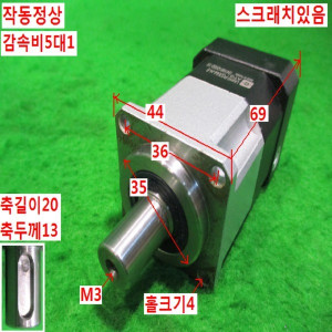북62448/감속기/PGX44-H-5/감속비5대1/ATG